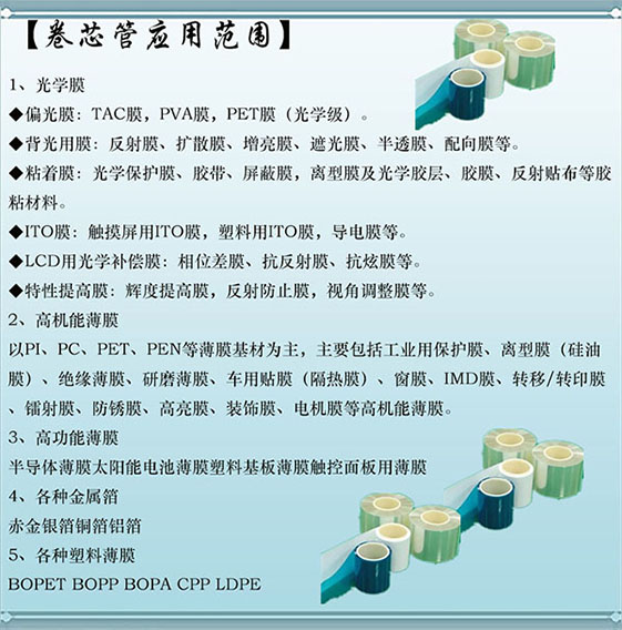 6mmPVC卷芯管