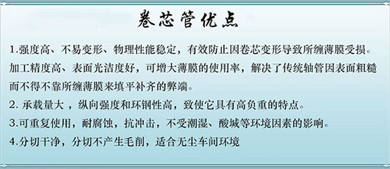 6mmPVC卷芯管