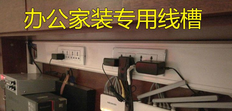 PVC线槽