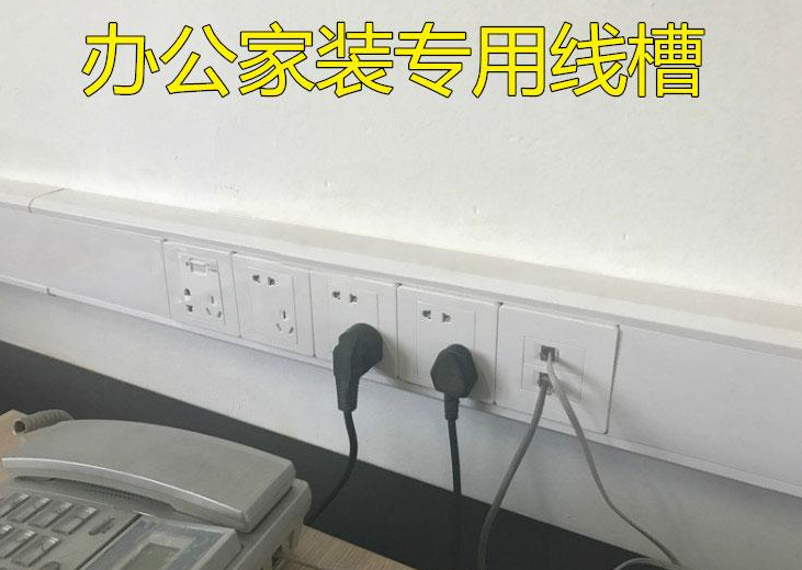 PVC线槽