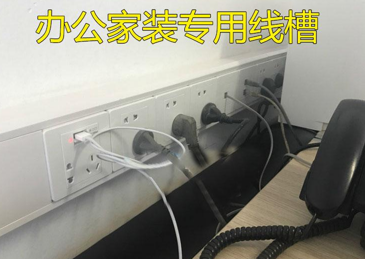 PVC线槽