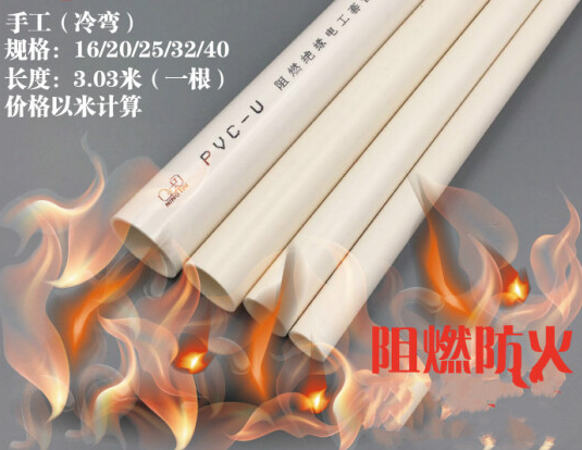PVC穿线管-5